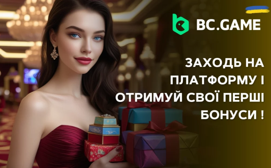 Bc Game Sign Up Як пройти реєстрацію на платформі