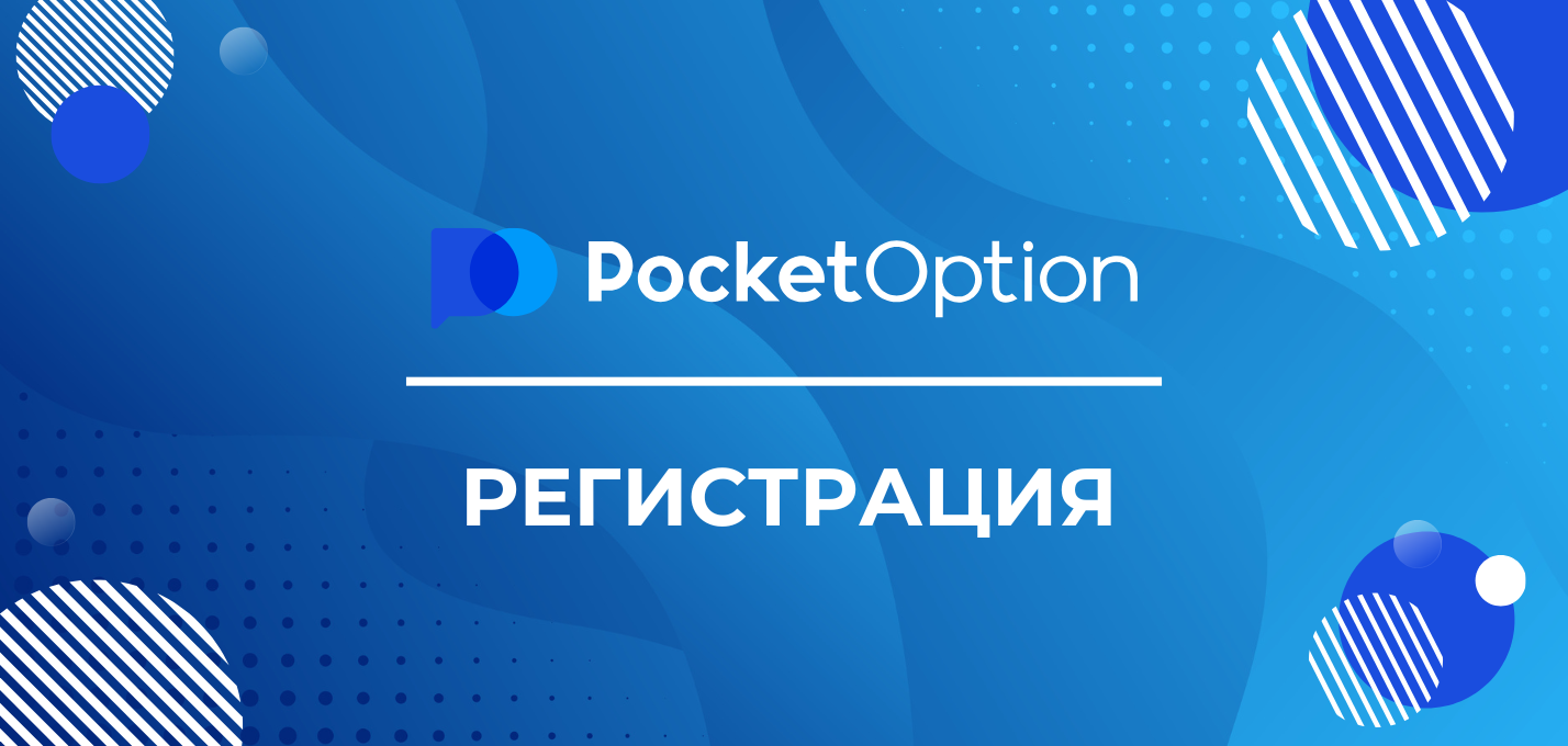 Cabinet Pocket Option Revolutionizing Your Trading Experience